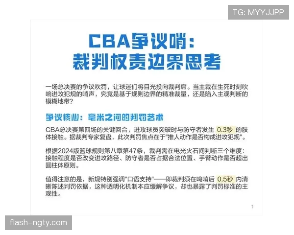 重新比赛规则究竟适用哪些情况？全面解读裁判权力边界