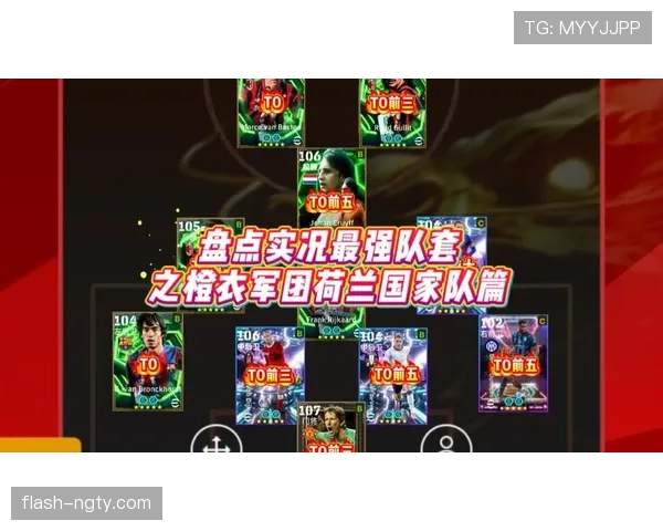 2026世界杯荷兰队阵容预测分析 橙衣军团能否打造最强锋线组合