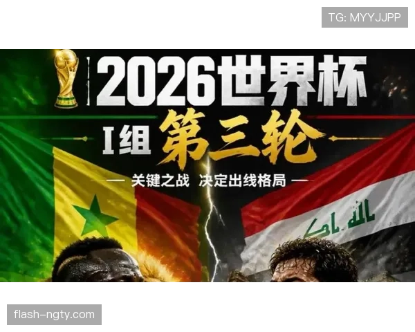 伊拉克重返世界杯舞台:I组小组赛经历整理 伊拉克重返世界杯舞台:I组小组赛经历整理